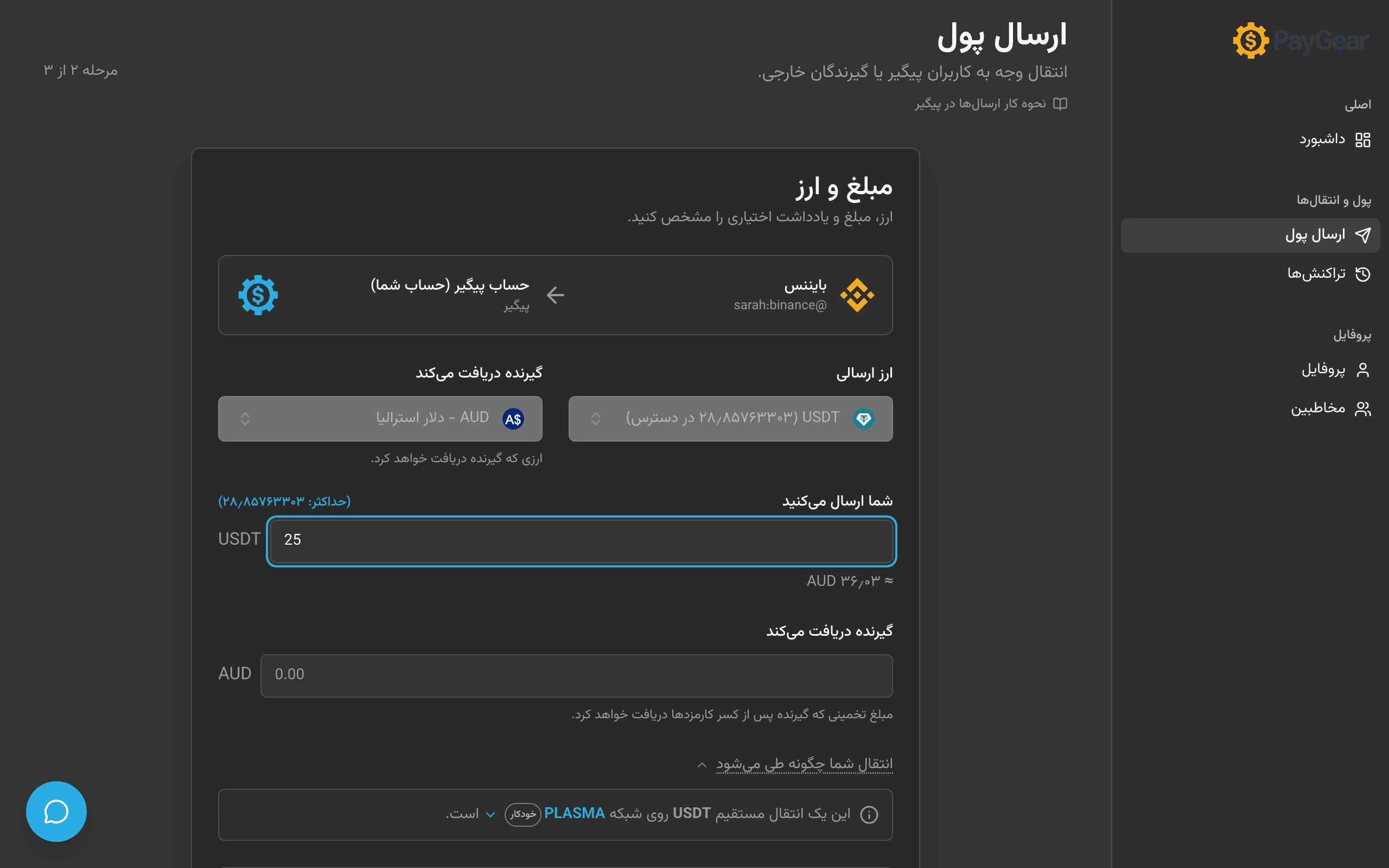 مسیر حواله را ببینید