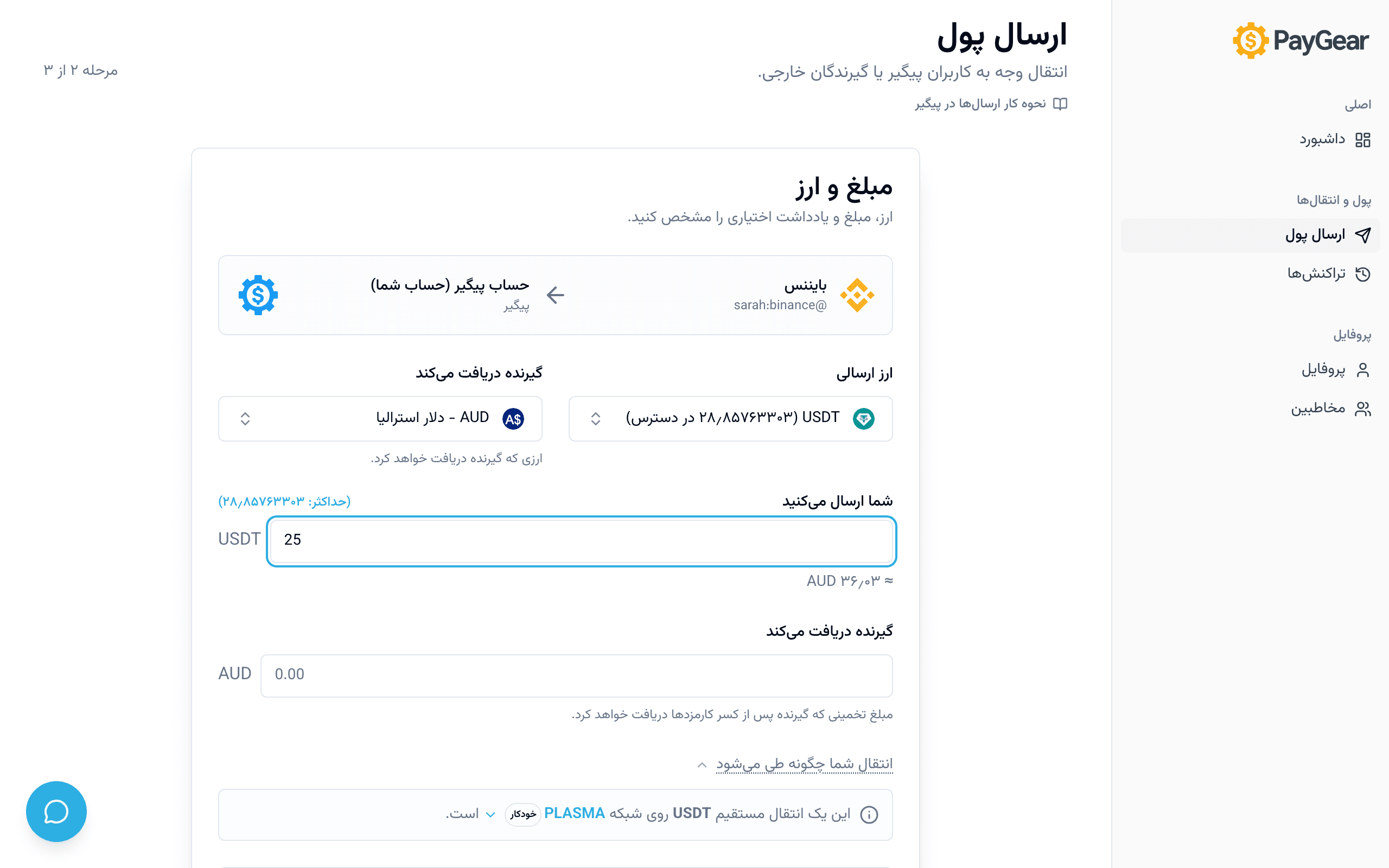 مسیر حواله را ببینید